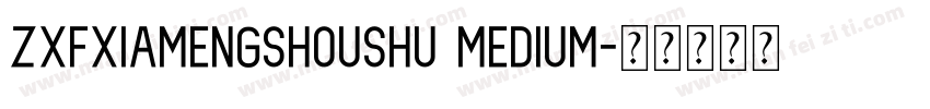ZXFXiaMengshoushu Medium字体转换